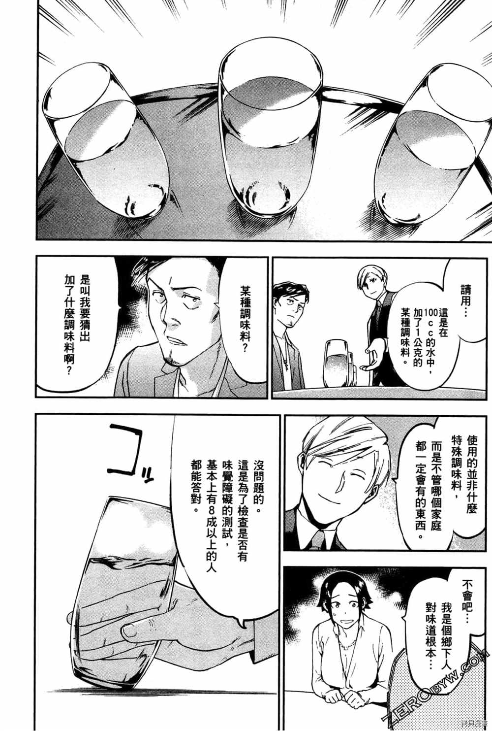 《神之侍者》漫画最新章节第3卷免费下拉式在线观看章节第【190】张图片