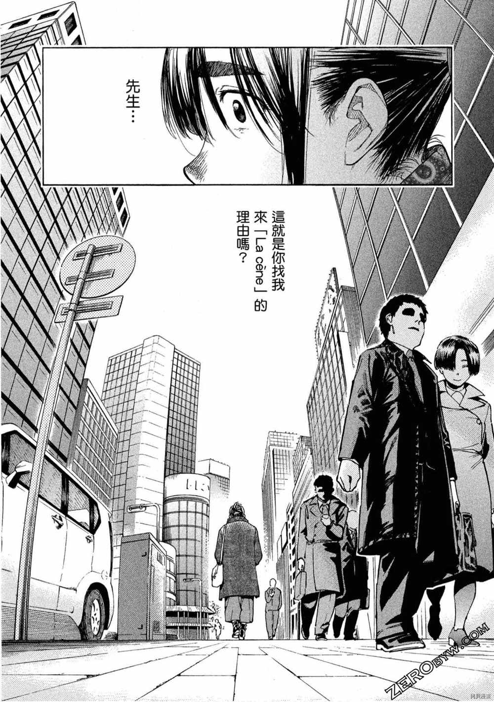 《神之侍者》漫画最新章节第5卷免费下拉式在线观看章节第【124】张图片