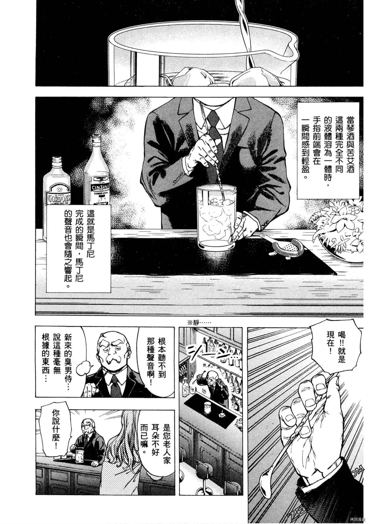 《神之侍者》漫画最新章节第1卷免费下拉式在线观看章节第【147】张图片