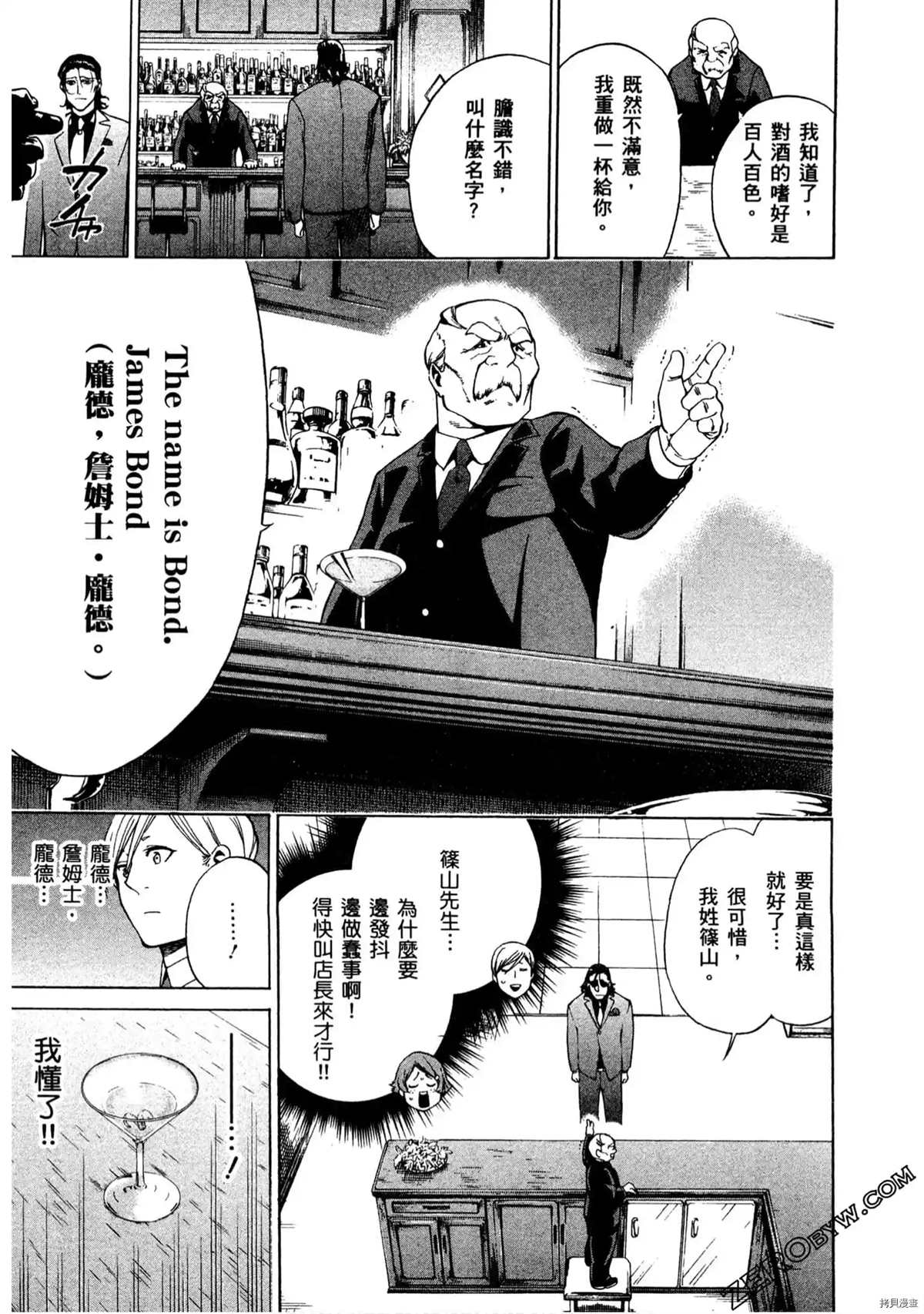 《神之侍者》漫画最新章节第1卷免费下拉式在线观看章节第【134】张图片