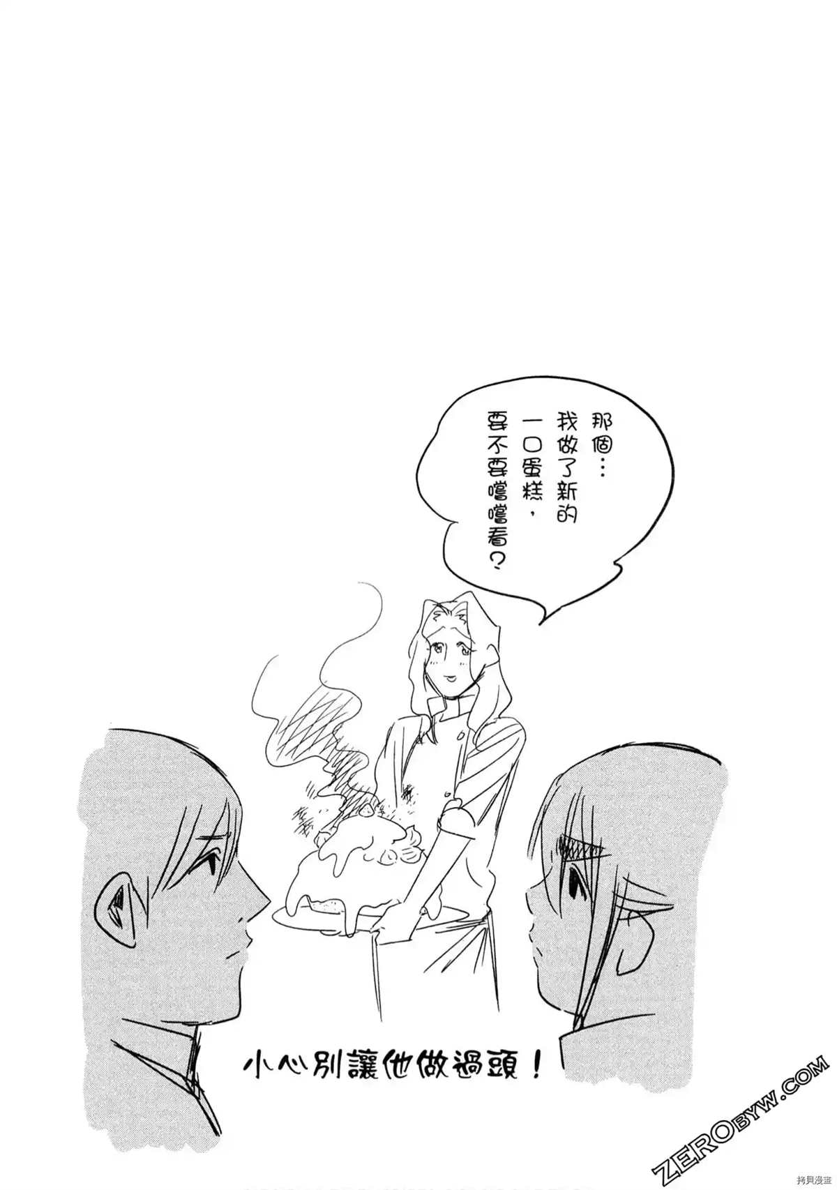 《神之侍者》漫画最新章节第1卷免费下拉式在线观看章节第【173】张图片