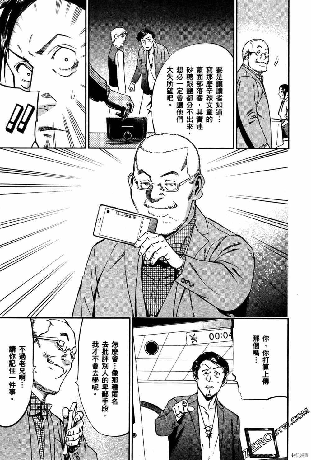 《神之侍者》漫画最新章节第3卷免费下拉式在线观看章节第【197】张图片