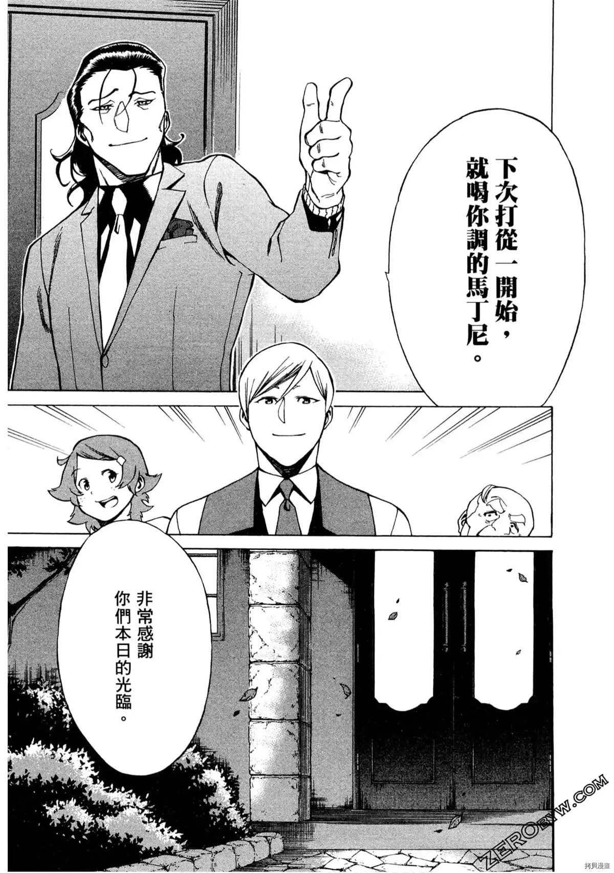 《神之侍者》漫画最新章节第1卷免费下拉式在线观看章节第【144】张图片