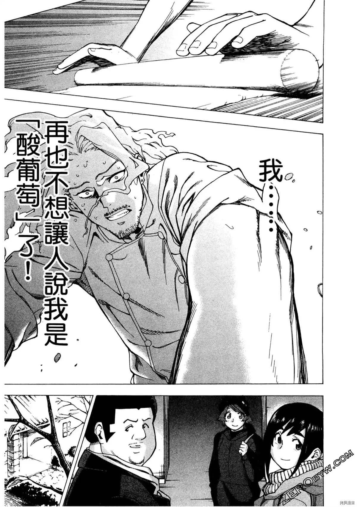 《神之侍者》漫画最新章节第1卷免费下拉式在线观看章节第【164】张图片