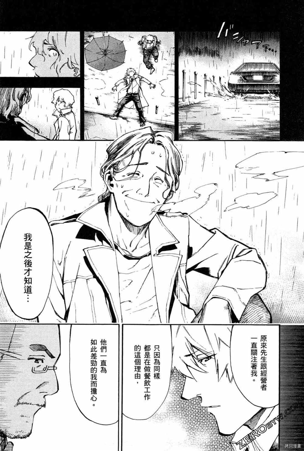 《神之侍者》漫画最新章节第4卷免费下拉式在线观看章节第【177】张图片