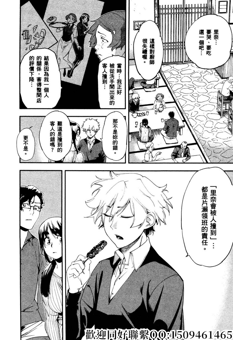 《神之侍者》漫画最新章节第15话免费下拉式在线观看章节第【2】张图片