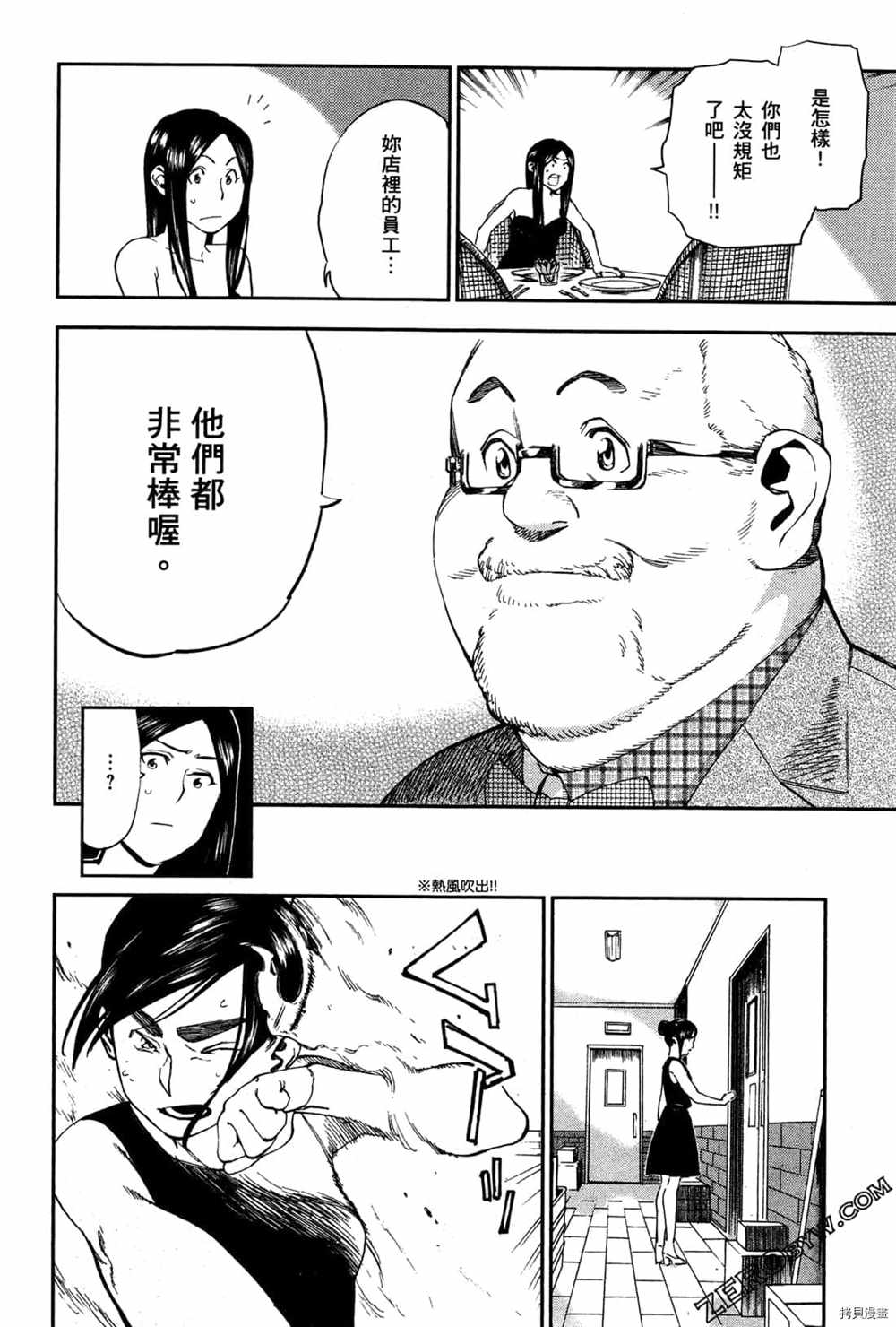 《神之侍者》漫画最新章节第3卷免费下拉式在线观看章节第【158】张图片