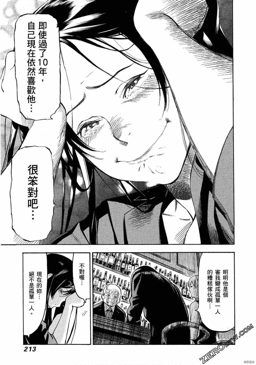 《神之侍者》漫画最新章节第5卷免费下拉式在线观看章节第【214】张图片