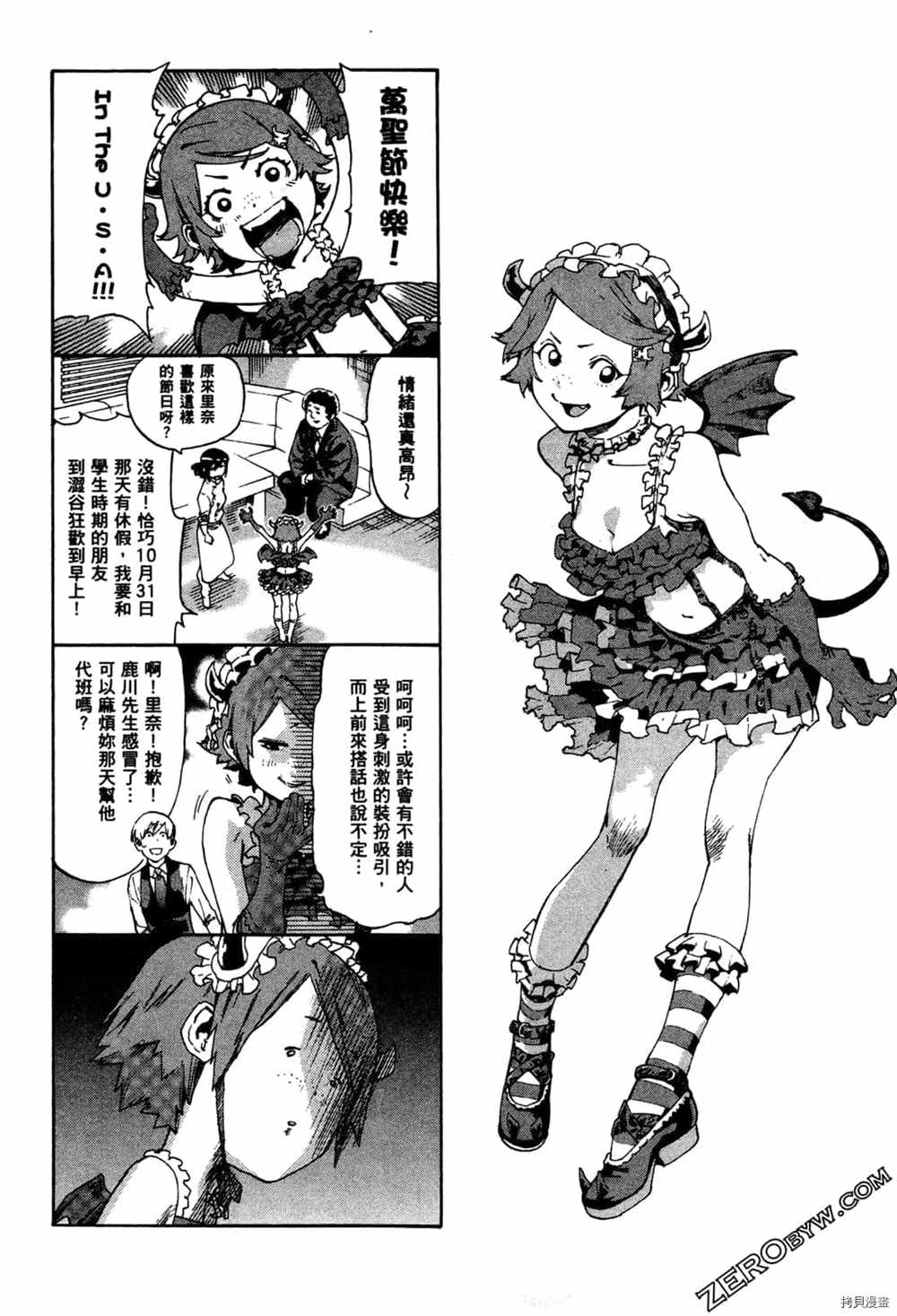 《神之侍者》漫画最新章节第3卷免费下拉式在线观看章节第【31】张图片