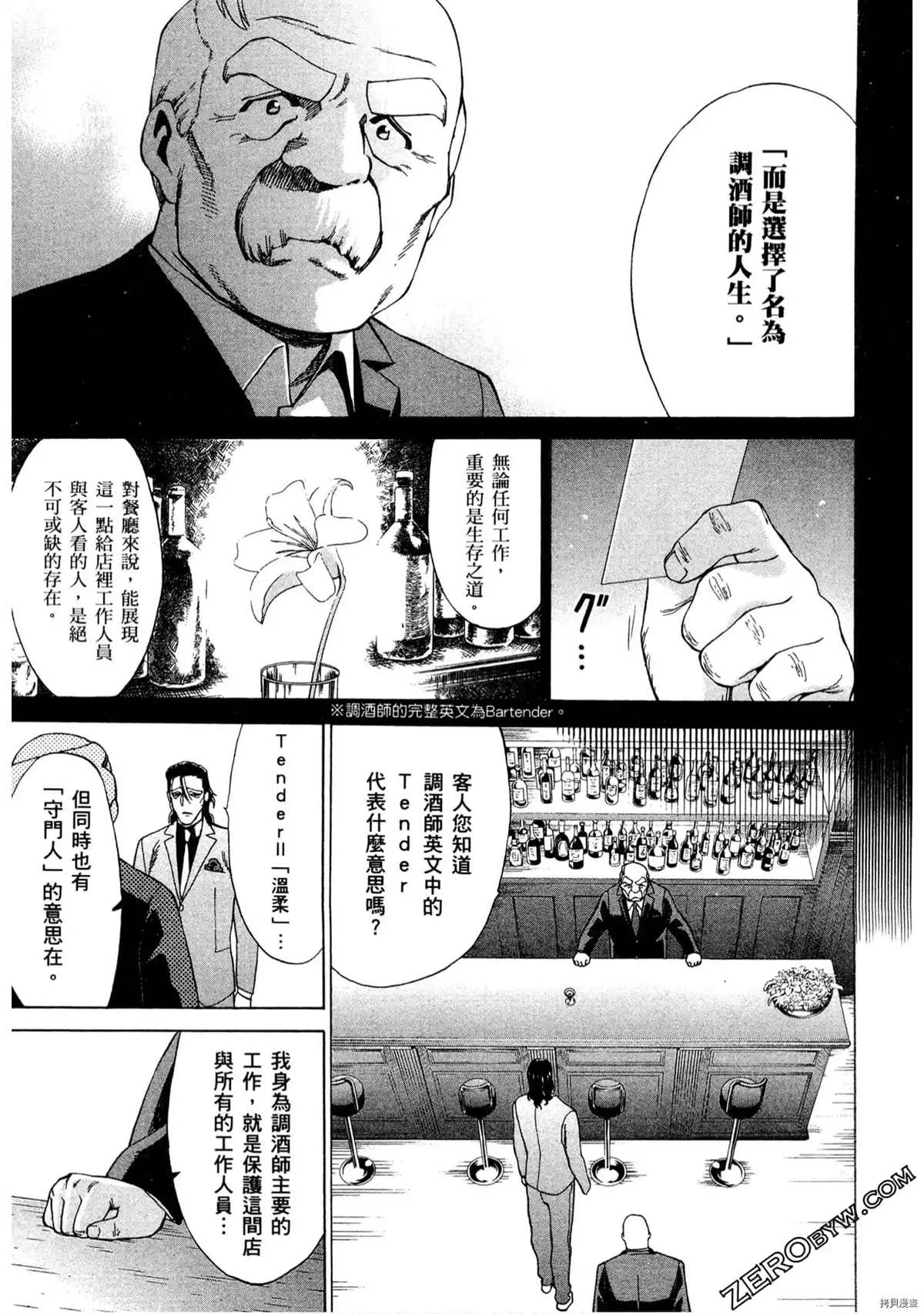 《神之侍者》漫画最新章节第1卷免费下拉式在线观看章节第【132】张图片