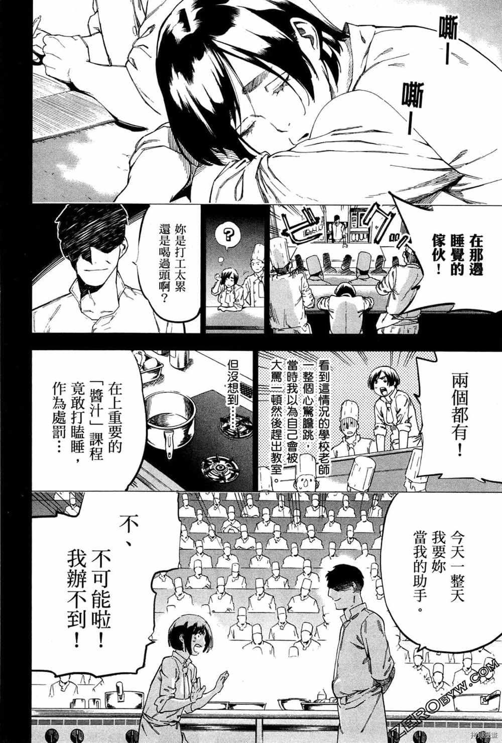 《神之侍者》漫画最新章节第3卷免费下拉式在线观看章节第【126】张图片