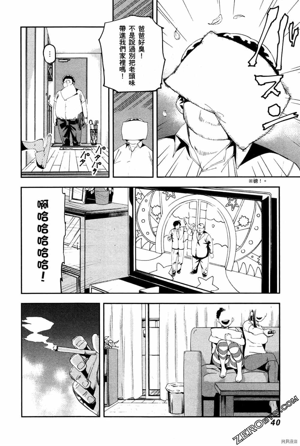 《神之侍者》漫画最新章节第3卷免费下拉式在线观看章节第【42】张图片