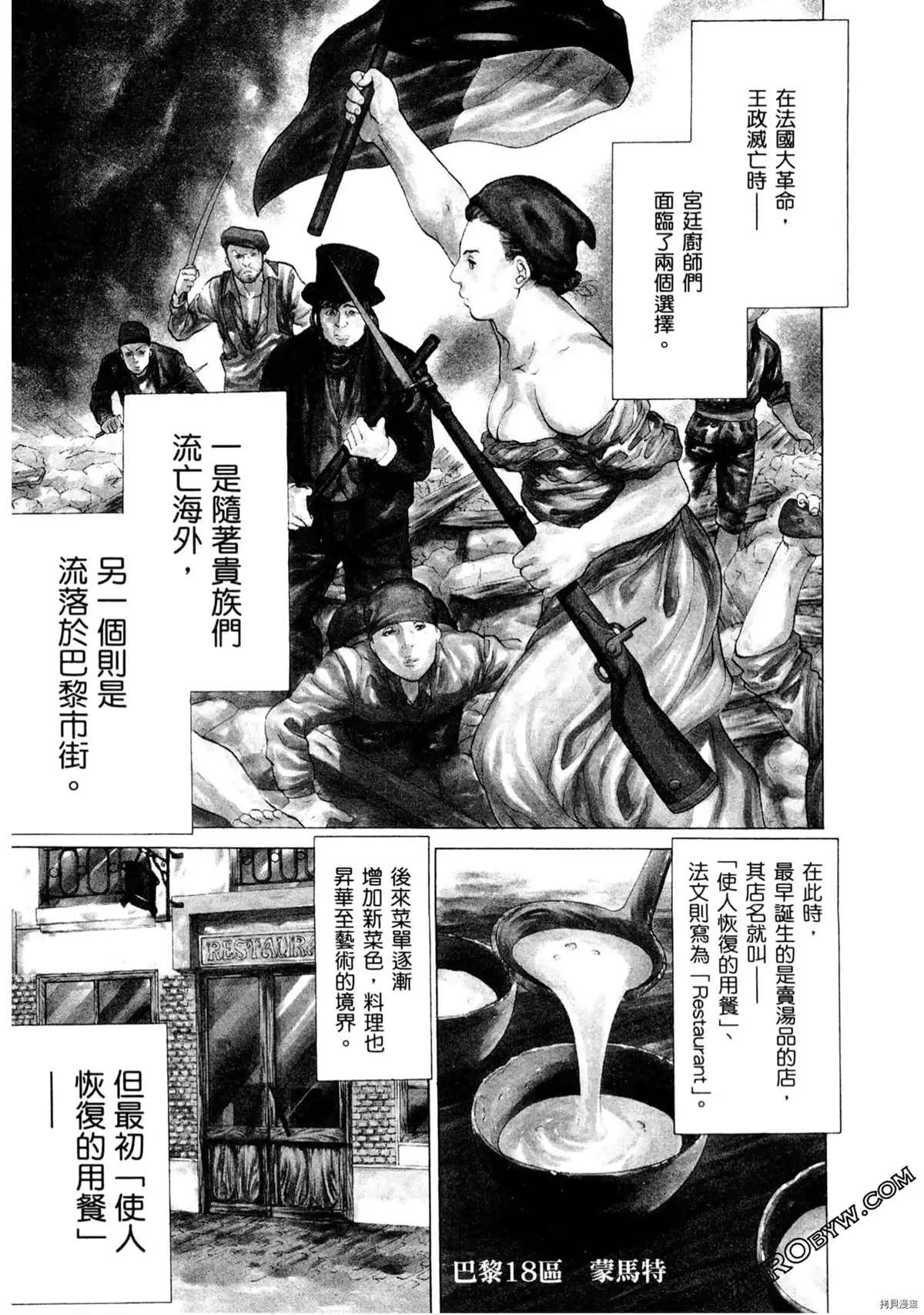 《神之侍者》漫画最新章节第1卷免费下拉式在线观看章节第【6】张图片