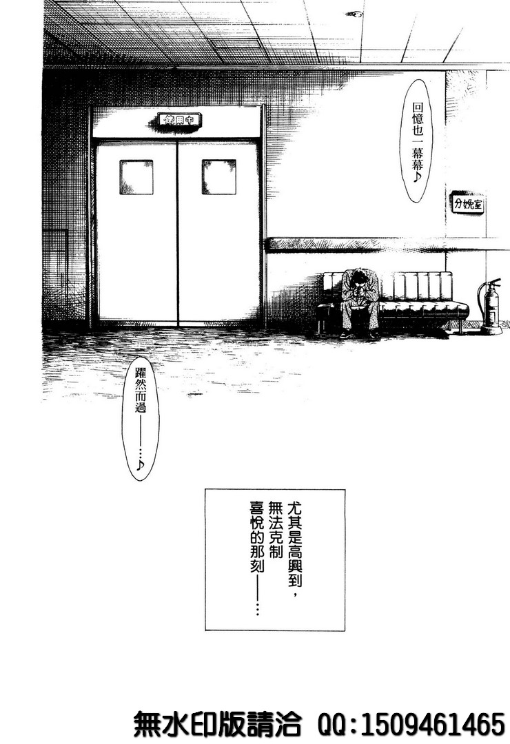 《神之侍者》漫画最新章节第3话免费下拉式在线观看章节第【30】张图片