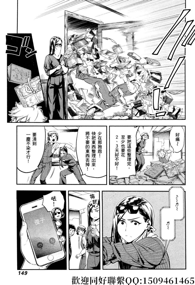 《神之侍者》漫画最新章节第12话免费下拉式在线观看章节第【3】张图片