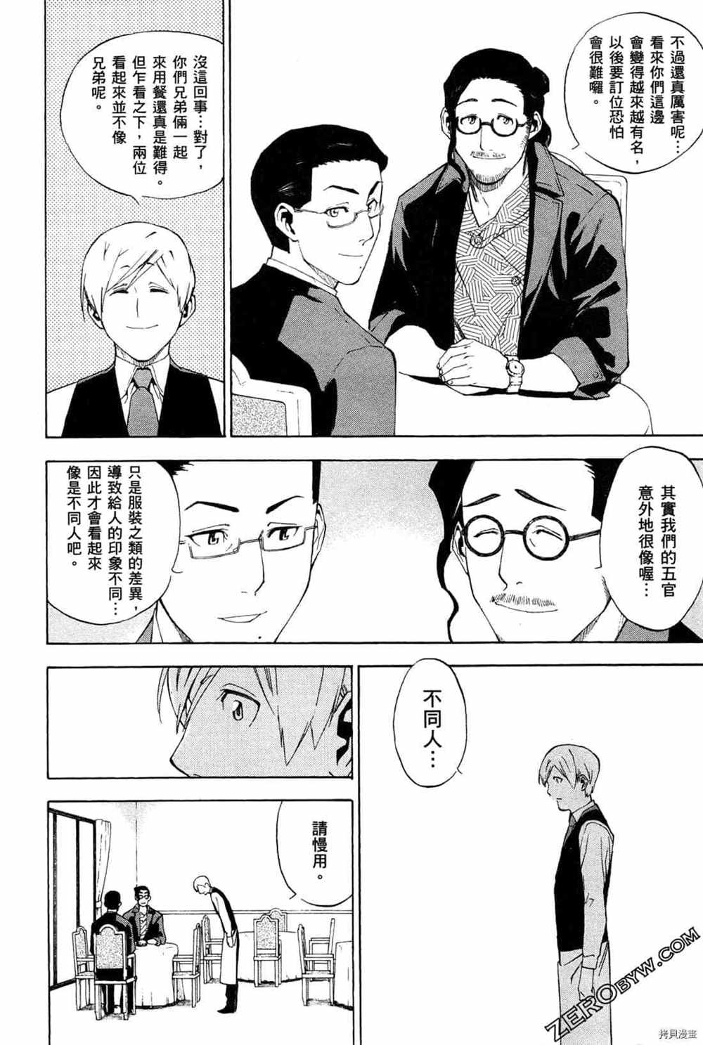 《神之侍者》漫画最新章节第4卷免费下拉式在线观看章节第【104】张图片