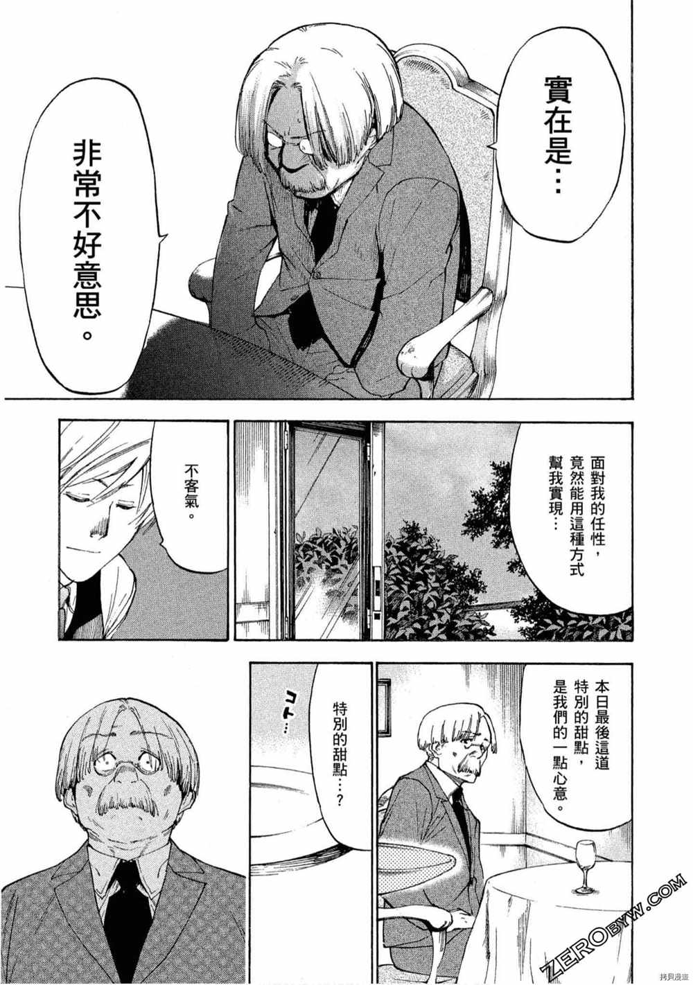 《神之侍者》漫画最新章节第5卷免费下拉式在线观看章节第【106】张图片