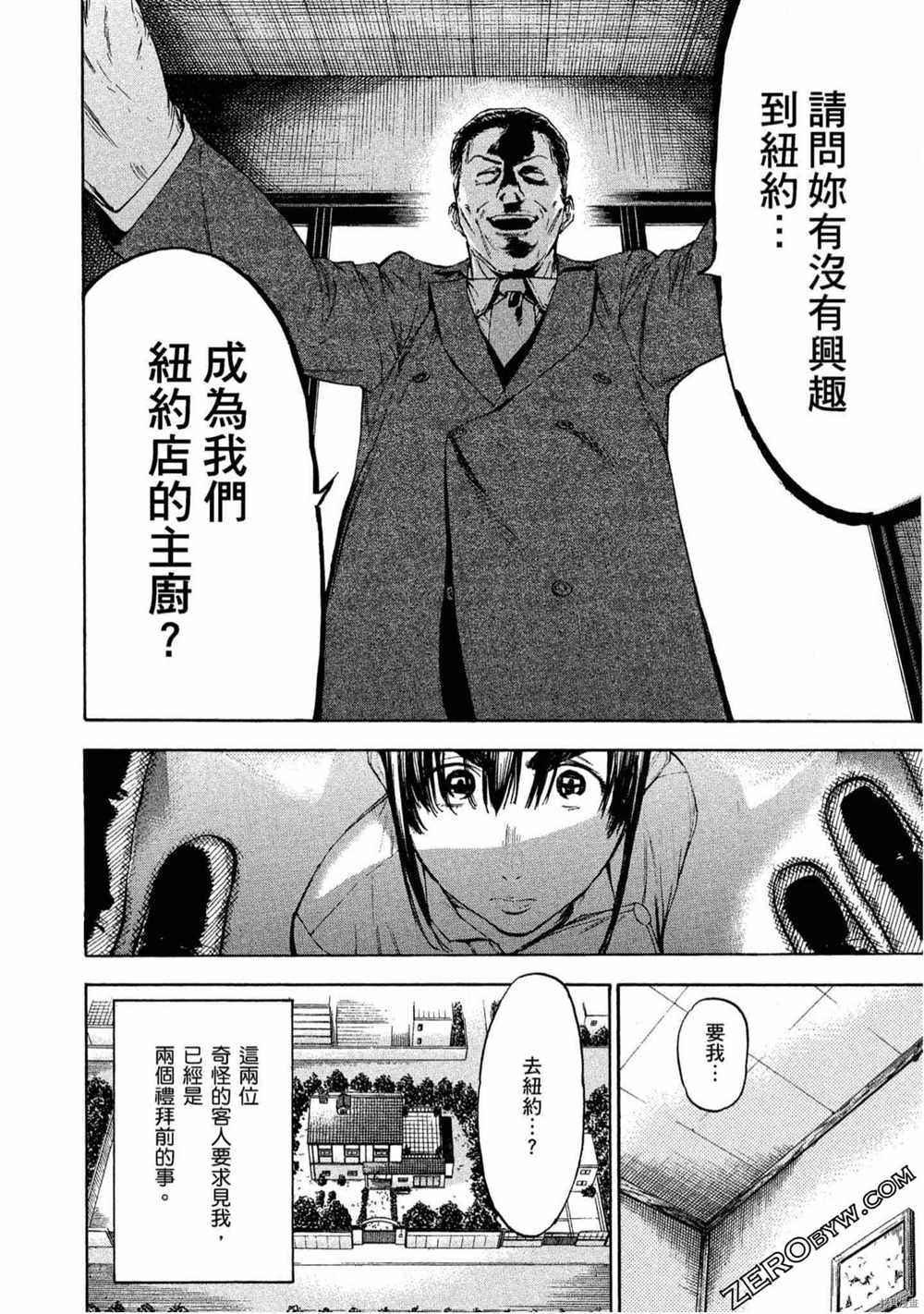 《神之侍者》漫画最新章节第5卷免费下拉式在线观看章节第【119】张图片