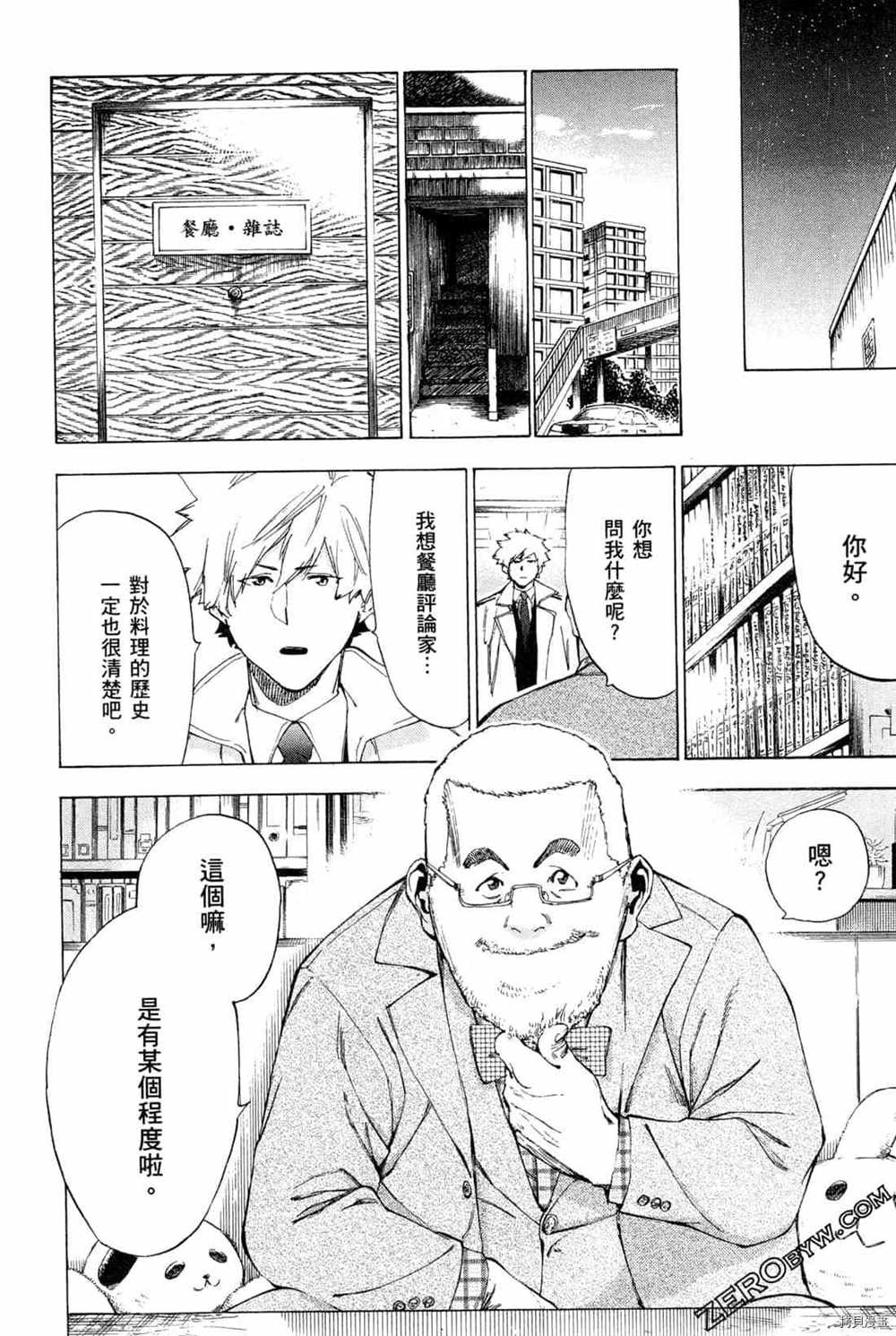 《神之侍者》漫画最新章节第4卷免费下拉式在线观看章节第【168】张图片