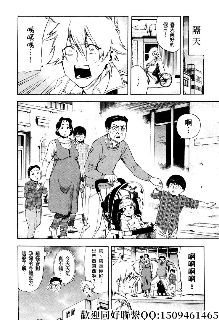 《神之侍者》漫画最新章节第8话免费下拉式在线观看章节第【26】张图片