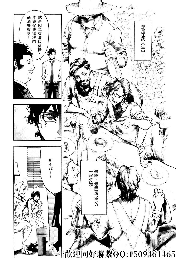 《神之侍者》漫画最新章节第9话免费下拉式在线观看章节第【19】张图片