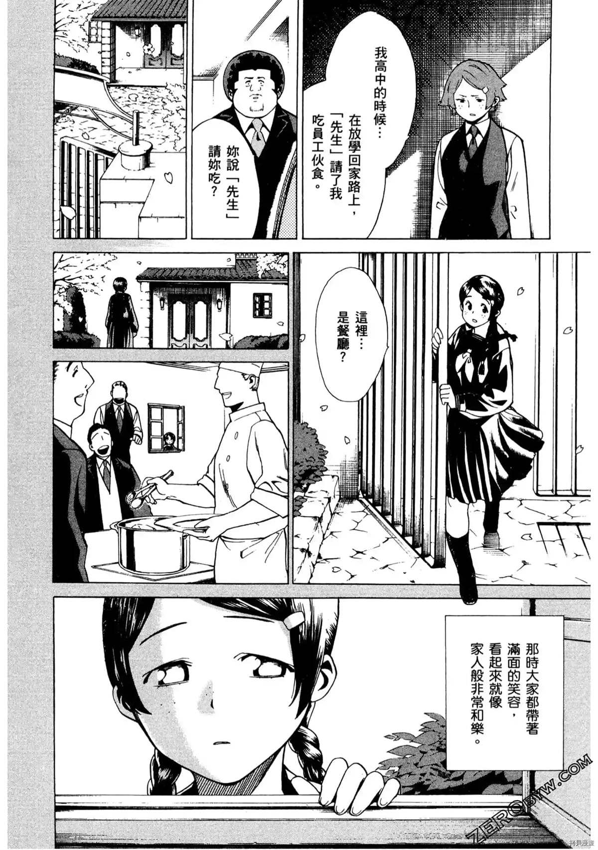 《神之侍者》漫画最新章节第1卷免费下拉式在线观看章节第【101】张图片