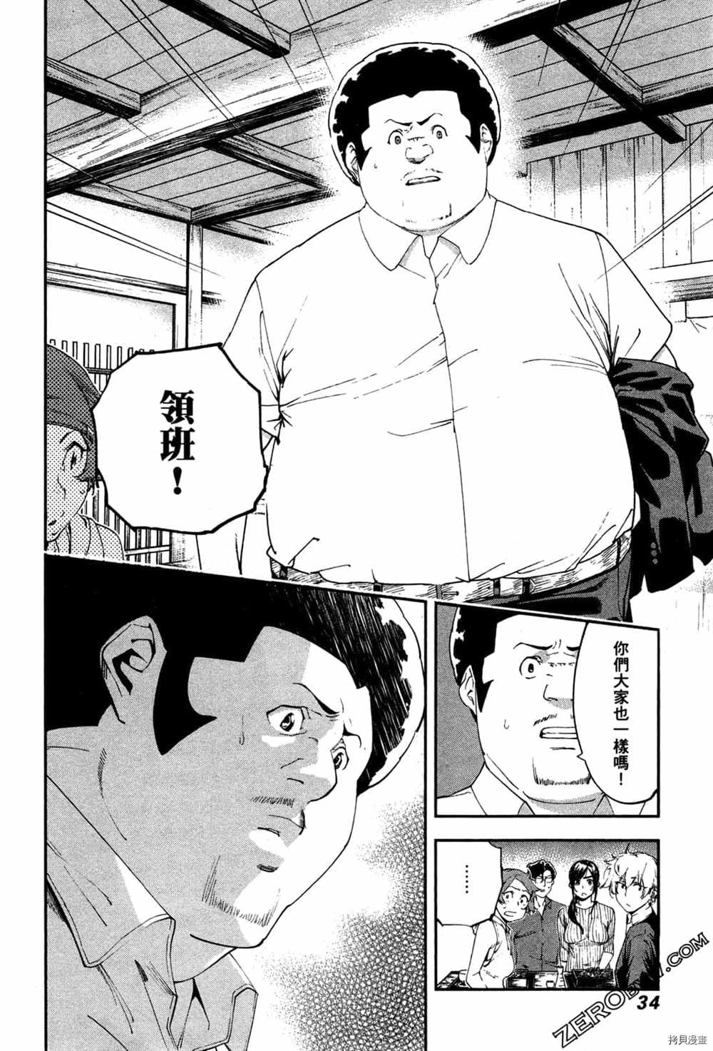 《神之侍者》漫画最新章节第3卷免费下拉式在线观看章节第【36】张图片