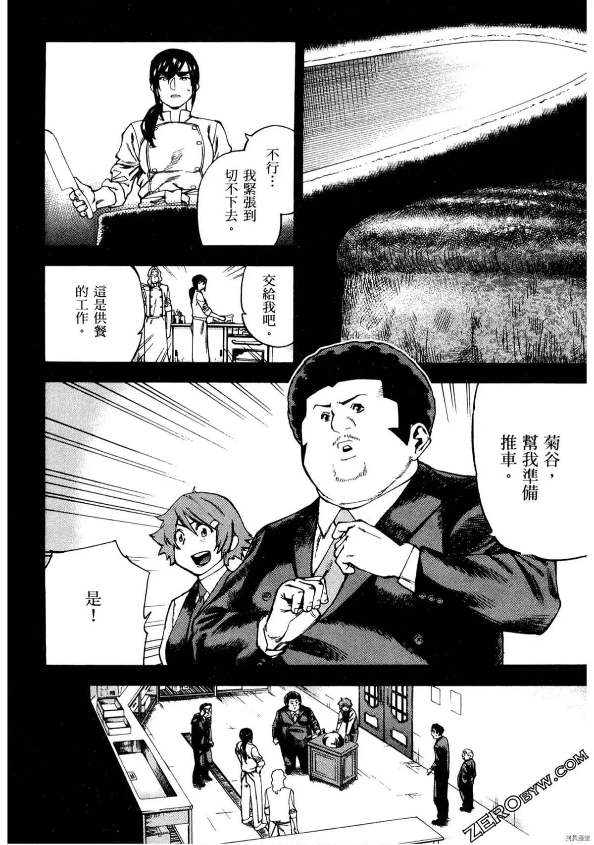 《神之侍者》漫画最新章节第1卷免费下拉式在线观看章节第【189】张图片