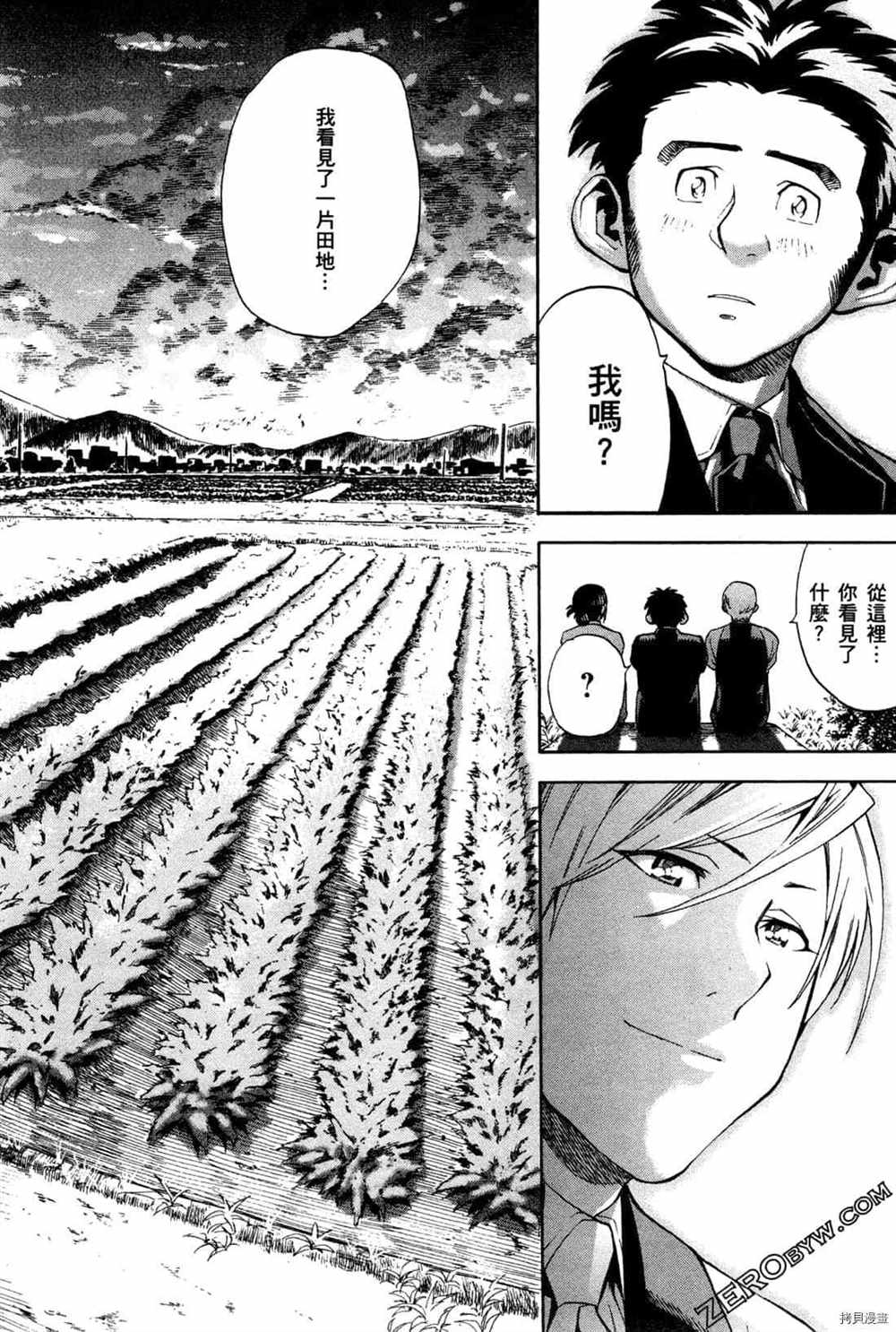 《神之侍者》漫画最新章节第4卷免费下拉式在线观看章节第【82】张图片