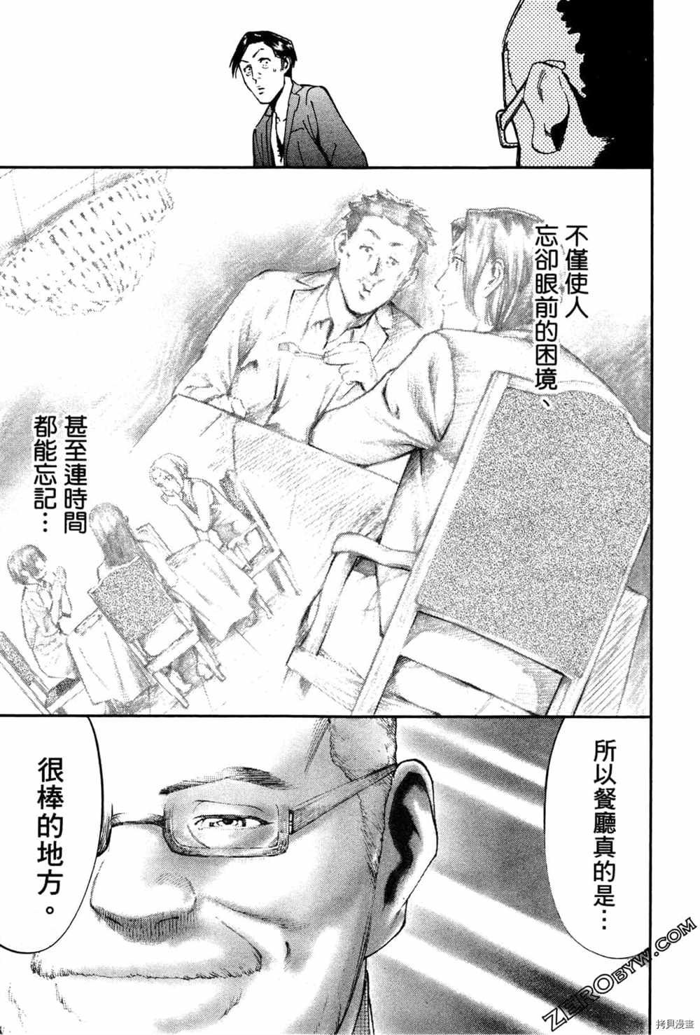 《神之侍者》漫画最新章节第3卷免费下拉式在线观看章节第【195】张图片