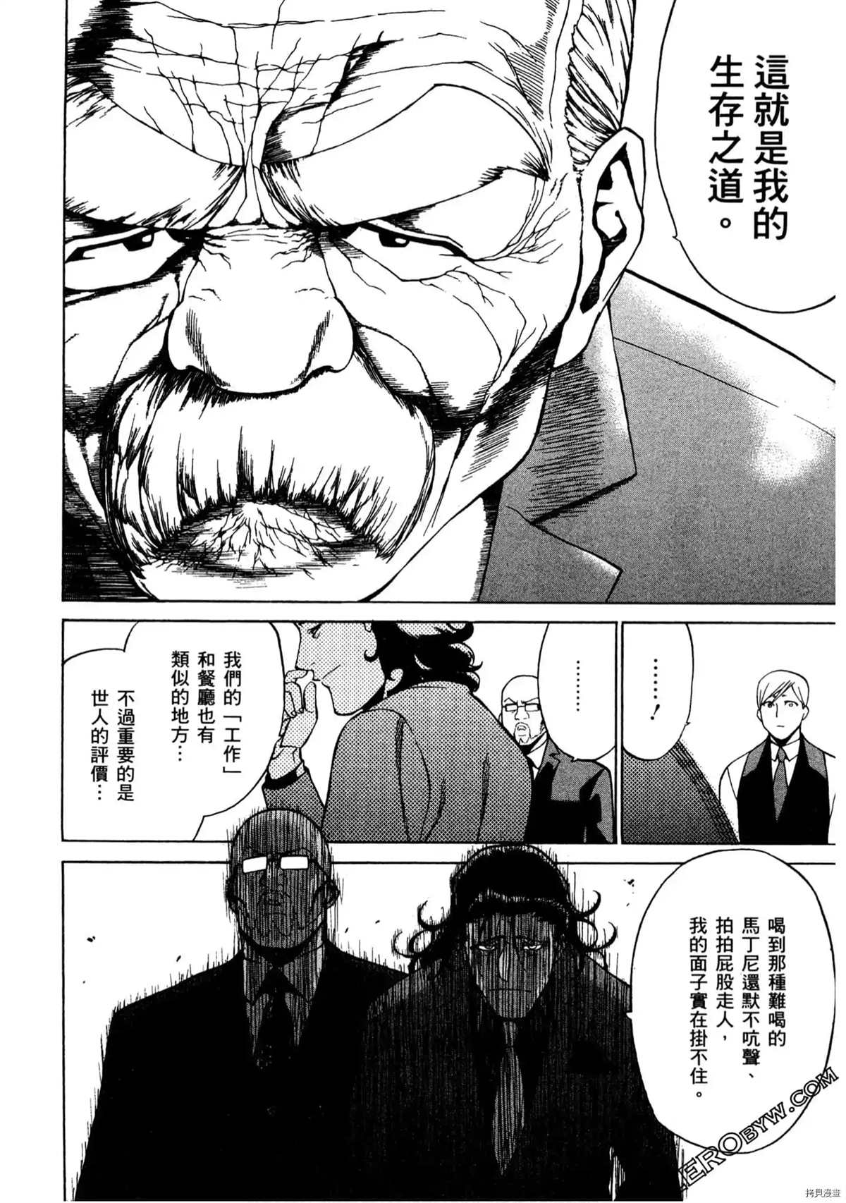 《神之侍者》漫画最新章节第1卷免费下拉式在线观看章节第【133】张图片