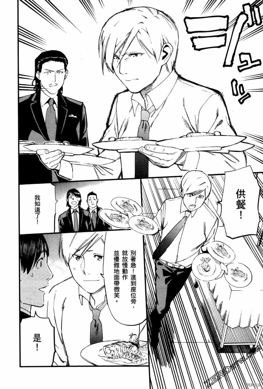 《神之侍者》漫画最新章节第3卷免费下拉式在线观看章节第【164】张图片