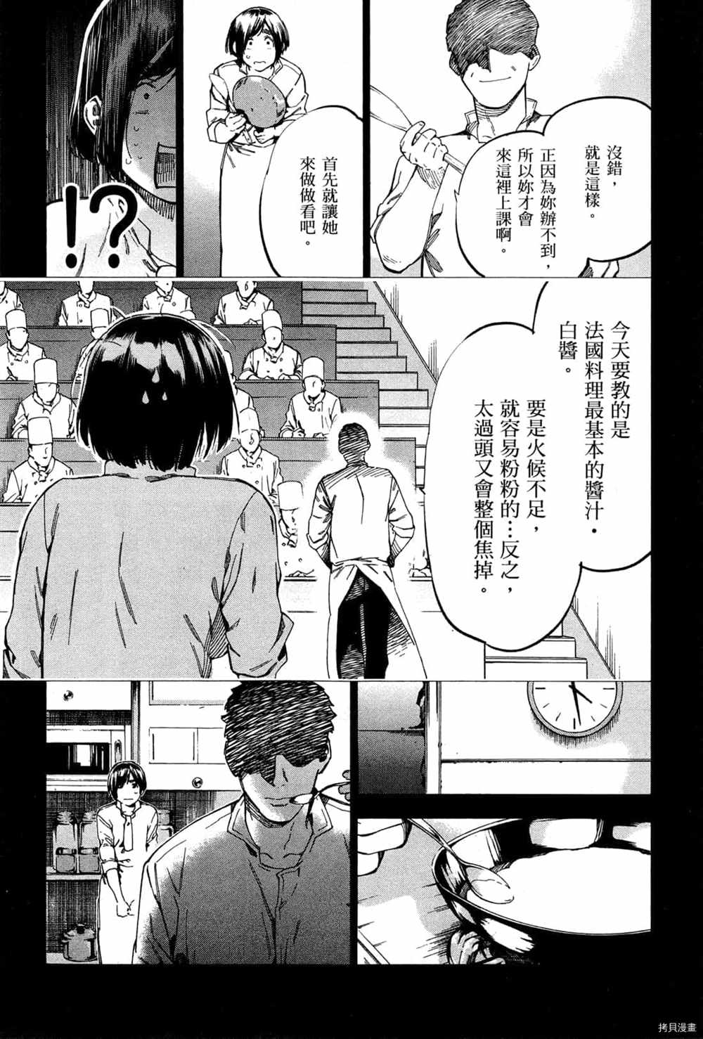 《神之侍者》漫画最新章节第3卷免费下拉式在线观看章节第【127】张图片