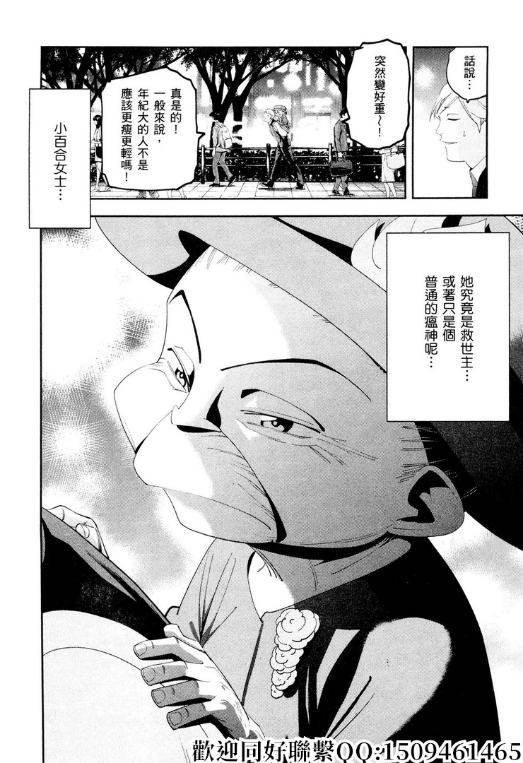 《神之侍者》漫画最新章节第15话免费下拉式在线观看章节第【26】张图片