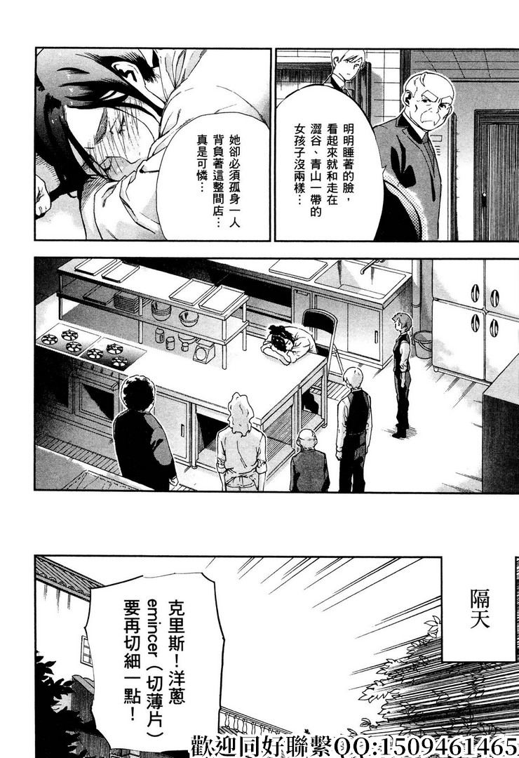 《神之侍者》漫画最新章节第18话免费下拉式在线观看章节第【6】张图片