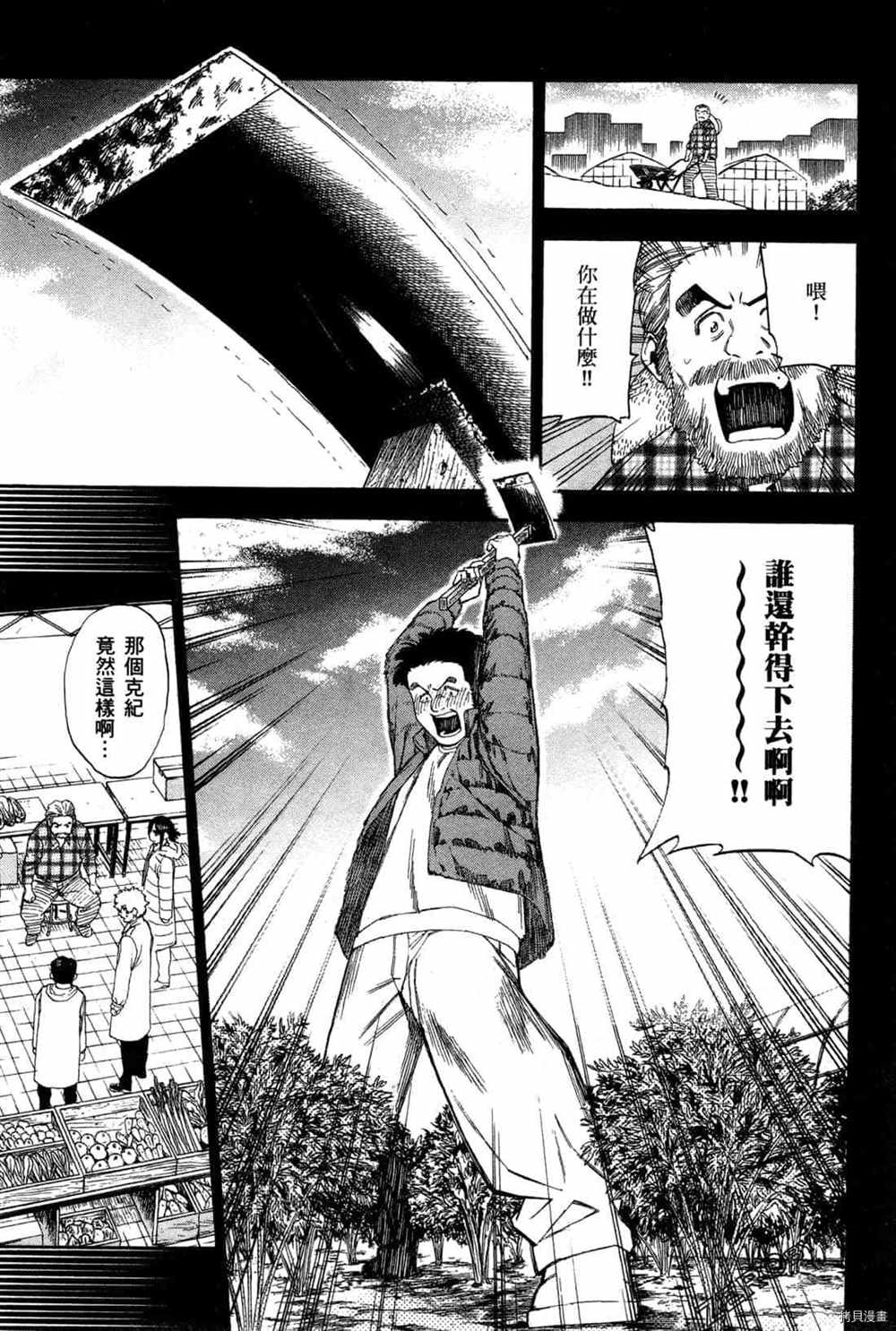 《神之侍者》漫画最新章节第4卷免费下拉式在线观看章节第【67】张图片