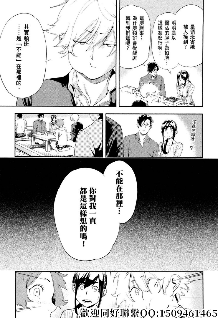 《神之侍者》漫画最新章节第15话免费下拉式在线观看章节第【3】张图片