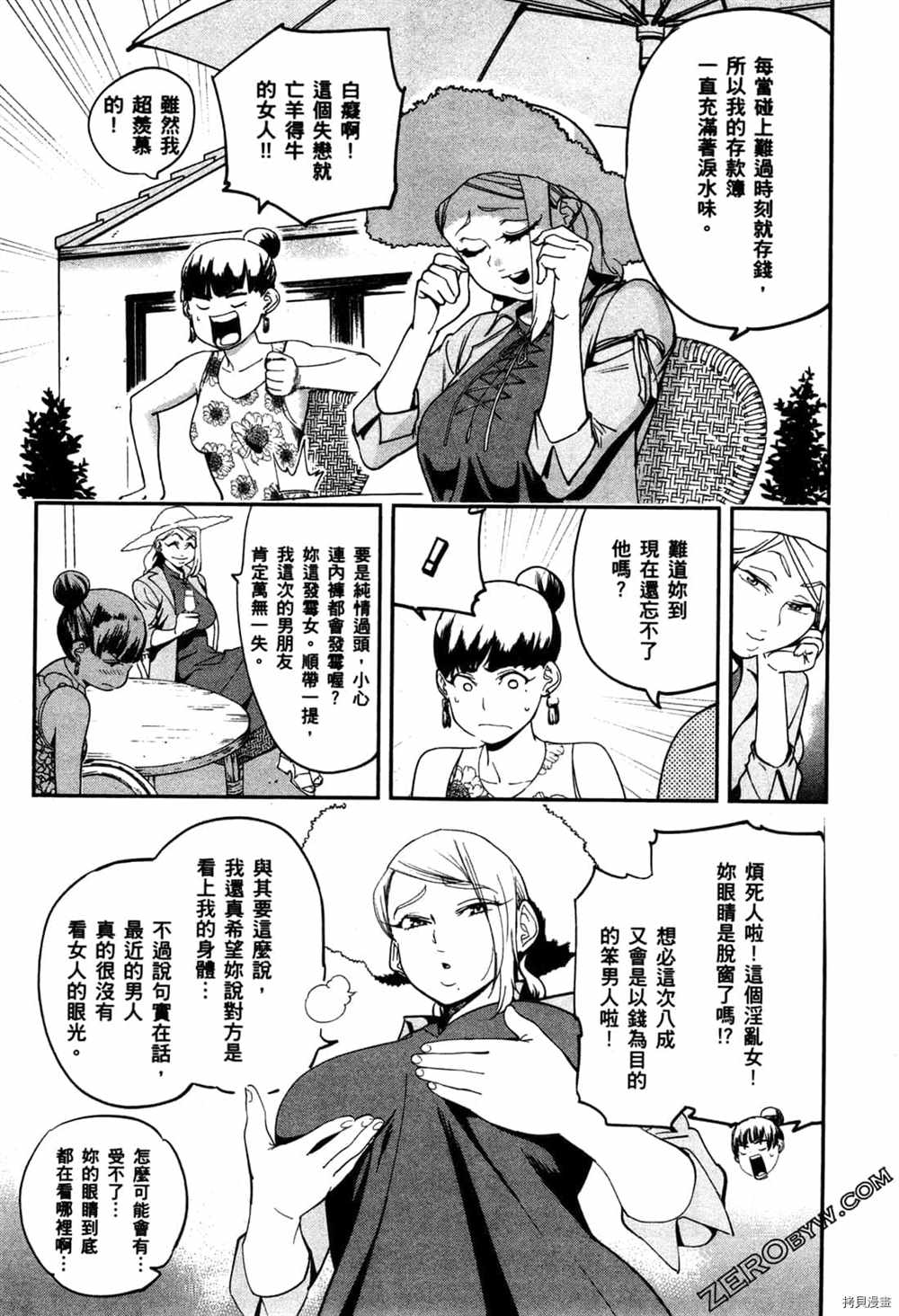 《神之侍者》漫画最新章节第3卷免费下拉式在线观看章节第【7】张图片