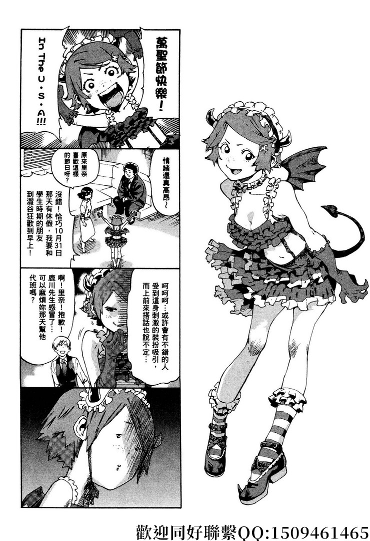 《神之侍者》漫画最新章节第14话免费下拉式在线观看章节第【27】张图片