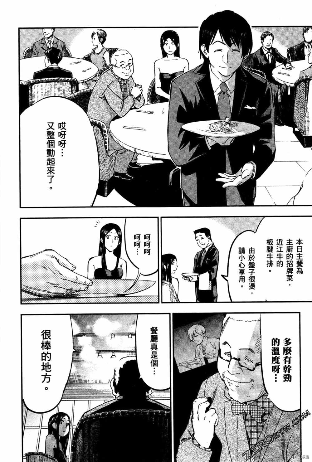 《神之侍者》漫画最新章节第3卷免费下拉式在线观看章节第【166】张图片