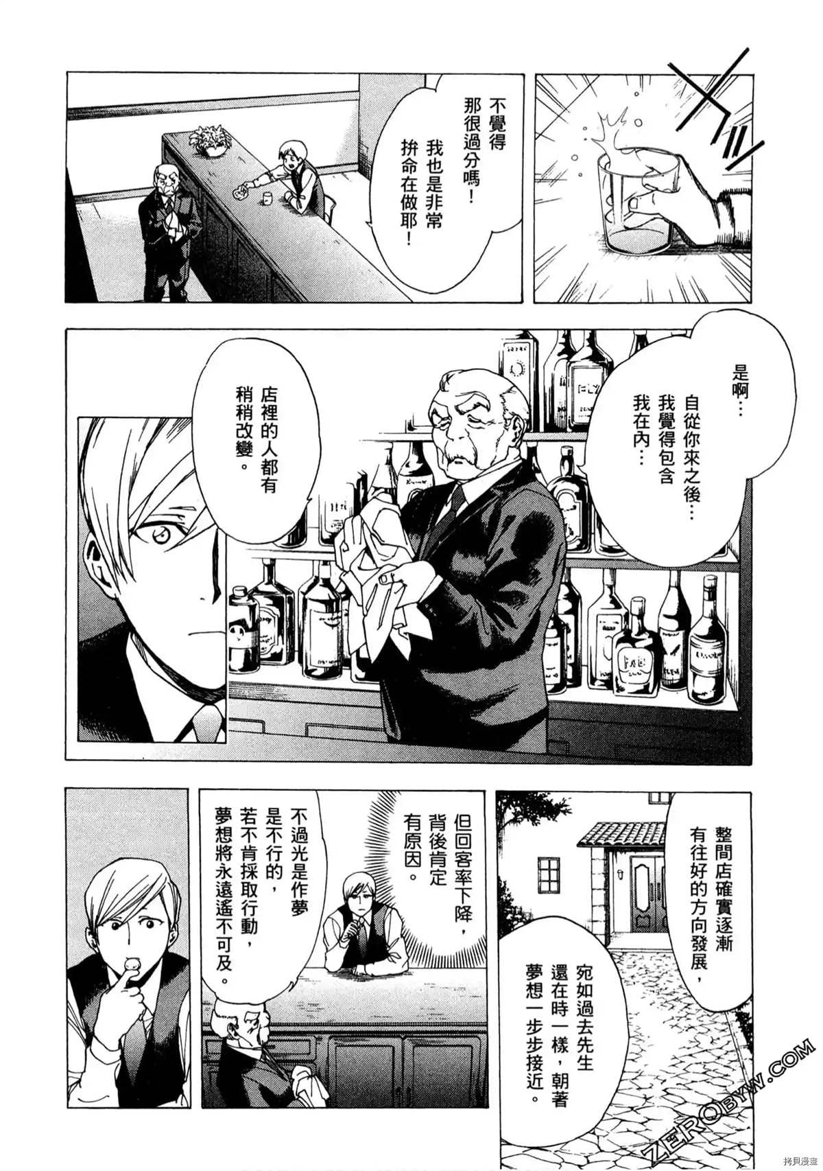 《神之侍者》漫画最新章节第1卷免费下拉式在线观看章节第【151】张图片