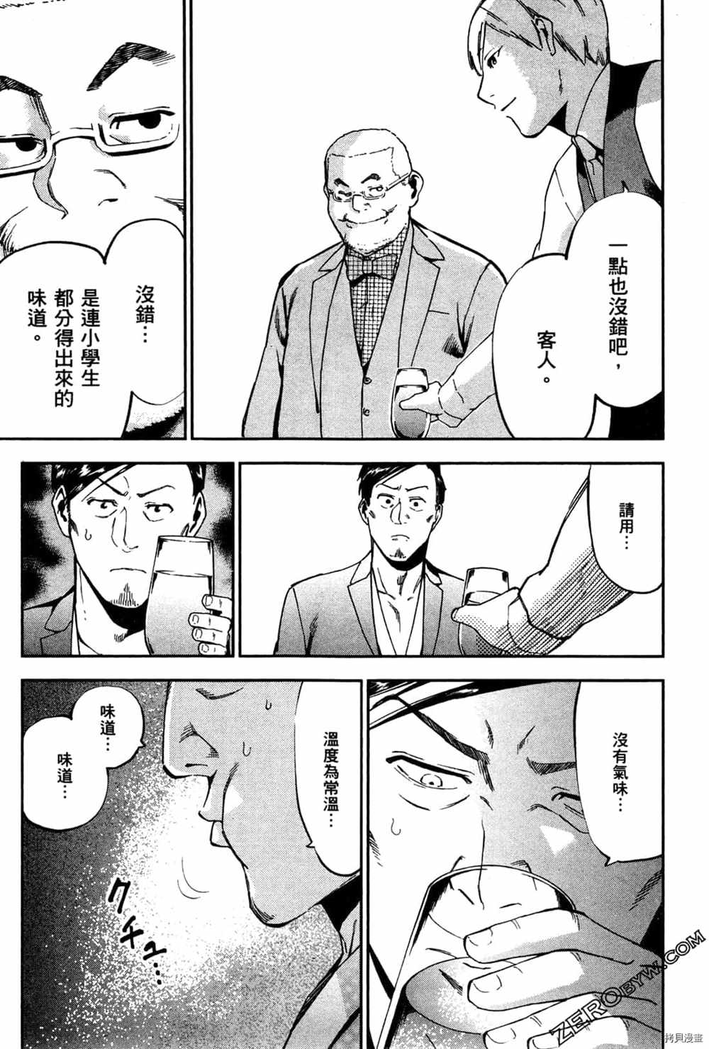 《神之侍者》漫画最新章节第3卷免费下拉式在线观看章节第【191】张图片