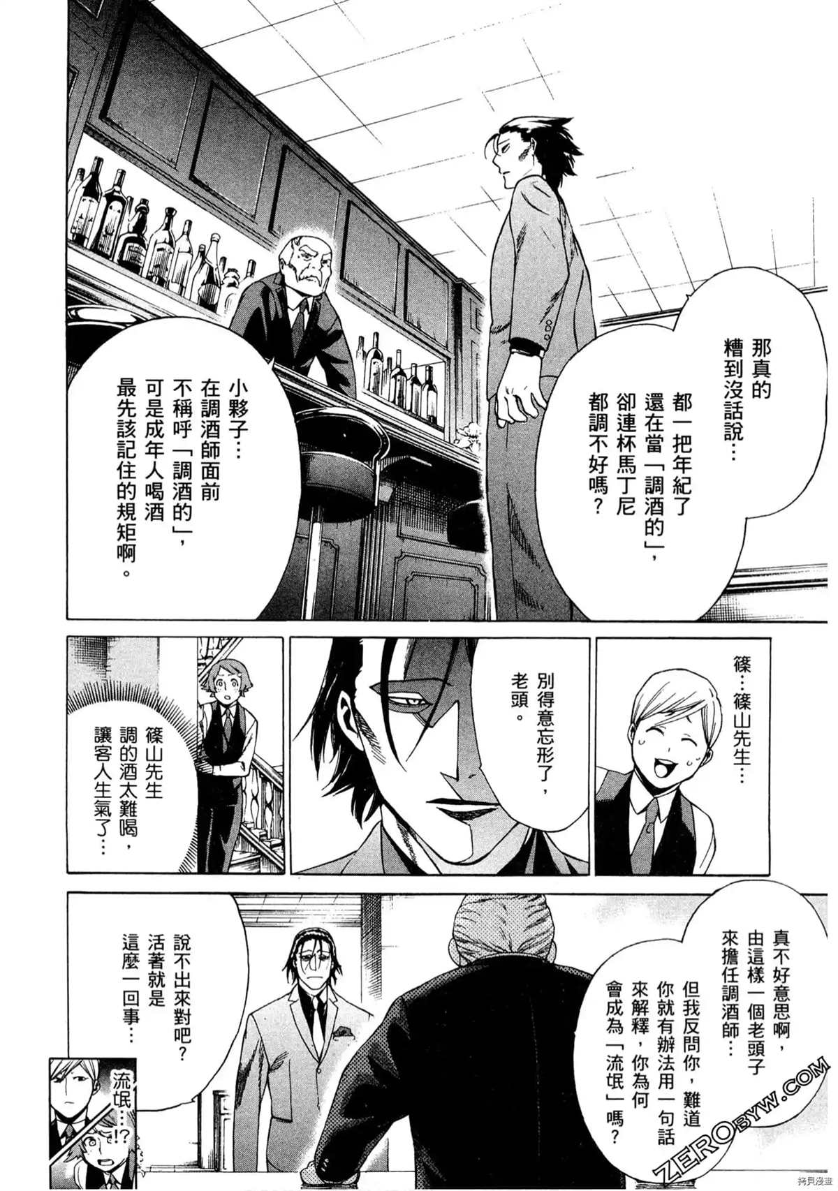 《神之侍者》漫画最新章节第1卷免费下拉式在线观看章节第【129】张图片