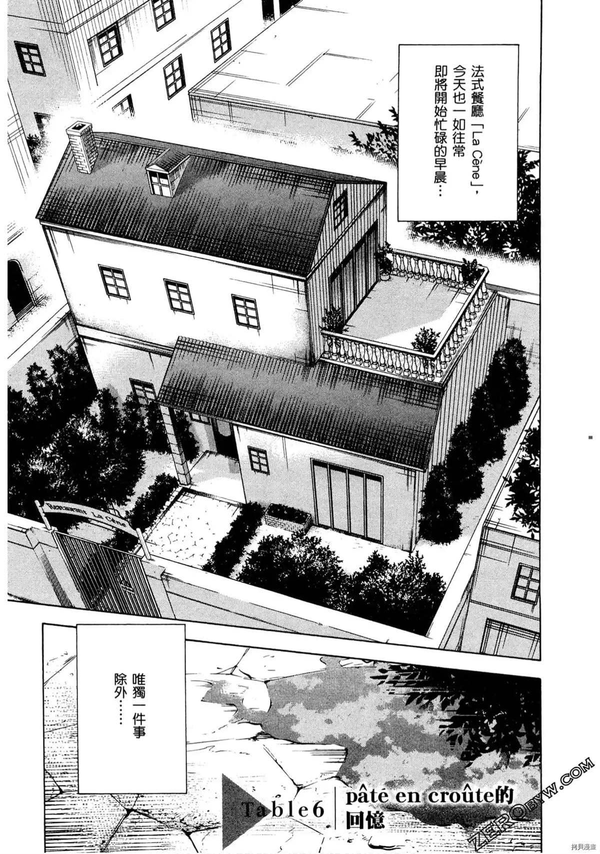 《神之侍者》漫画最新章节第1卷免费下拉式在线观看章节第【174】张图片