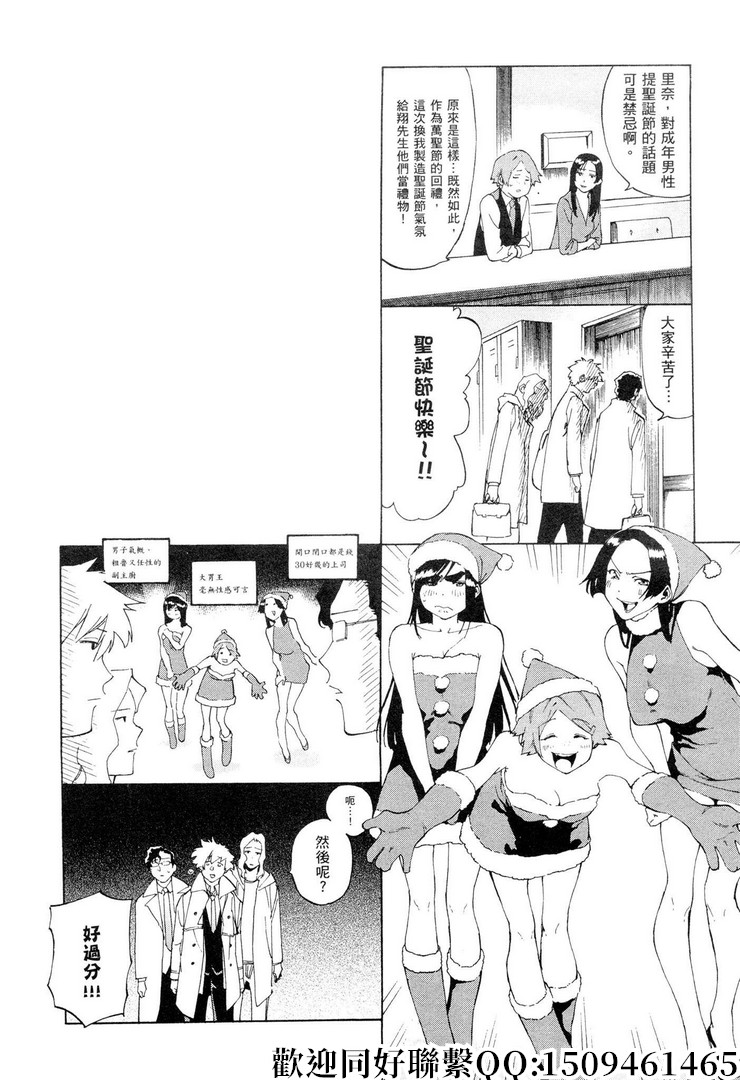 《神之侍者》漫画最新章节第16话免费下拉式在线观看章节第【28】张图片