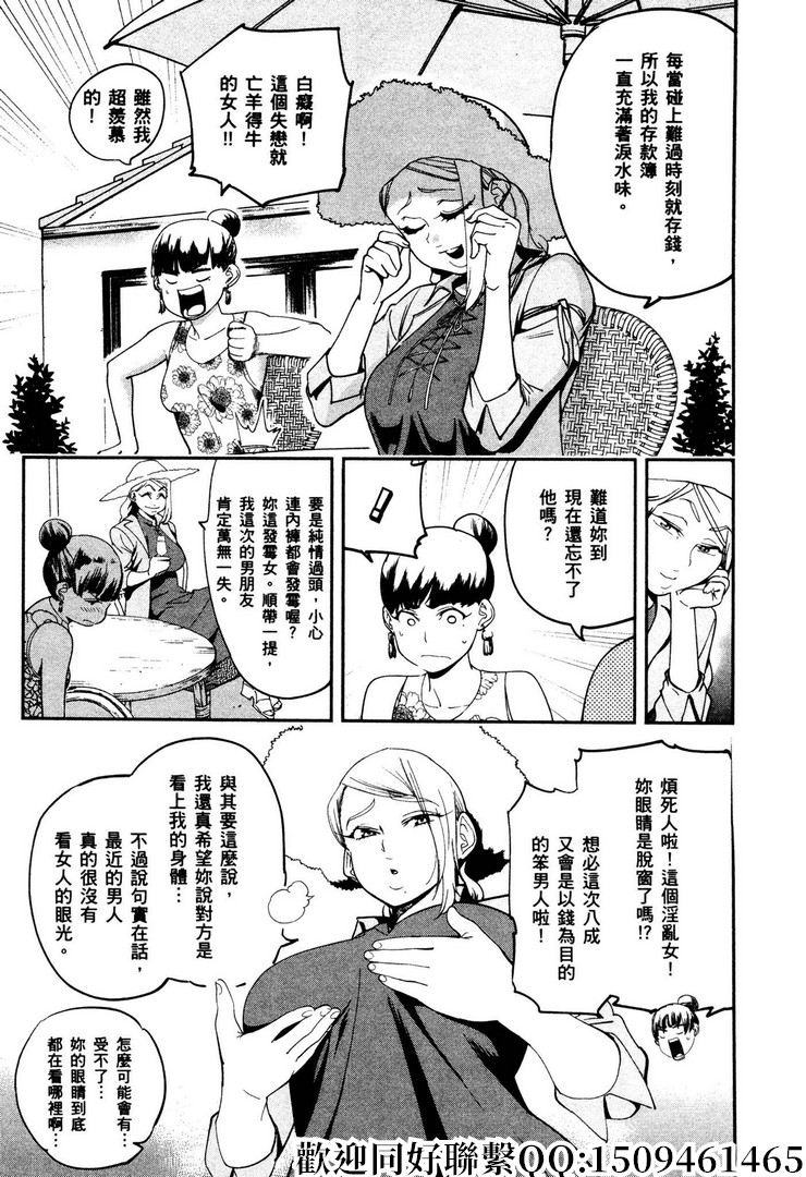 《神之侍者》漫画最新章节第14话免费下拉式在线观看章节第【3】张图片