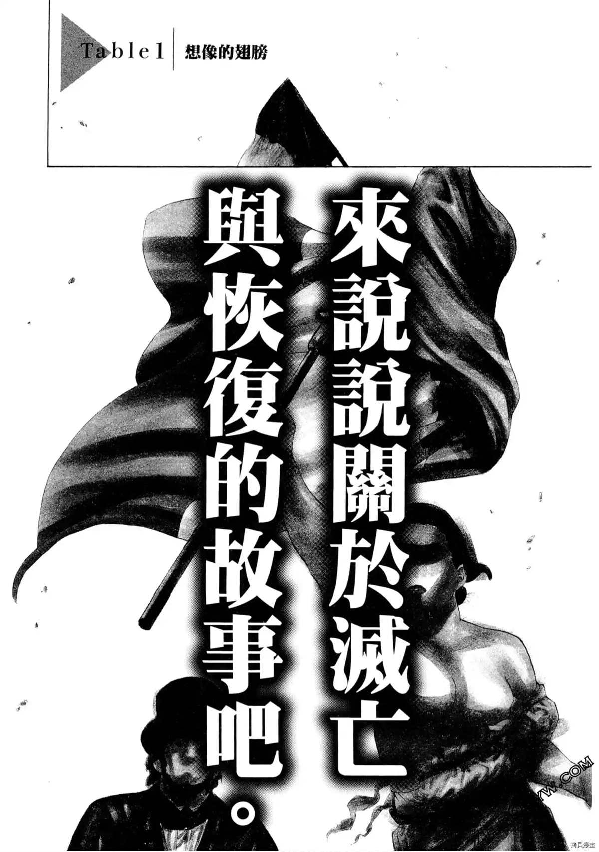 《神之侍者》漫画最新章节第1卷免费下拉式在线观看章节第【4】张图片