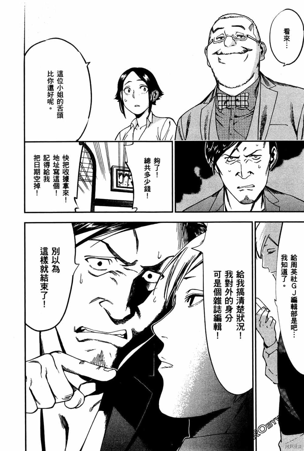 《神之侍者》漫画最新章节第3卷免费下拉式在线观看章节第【196】张图片