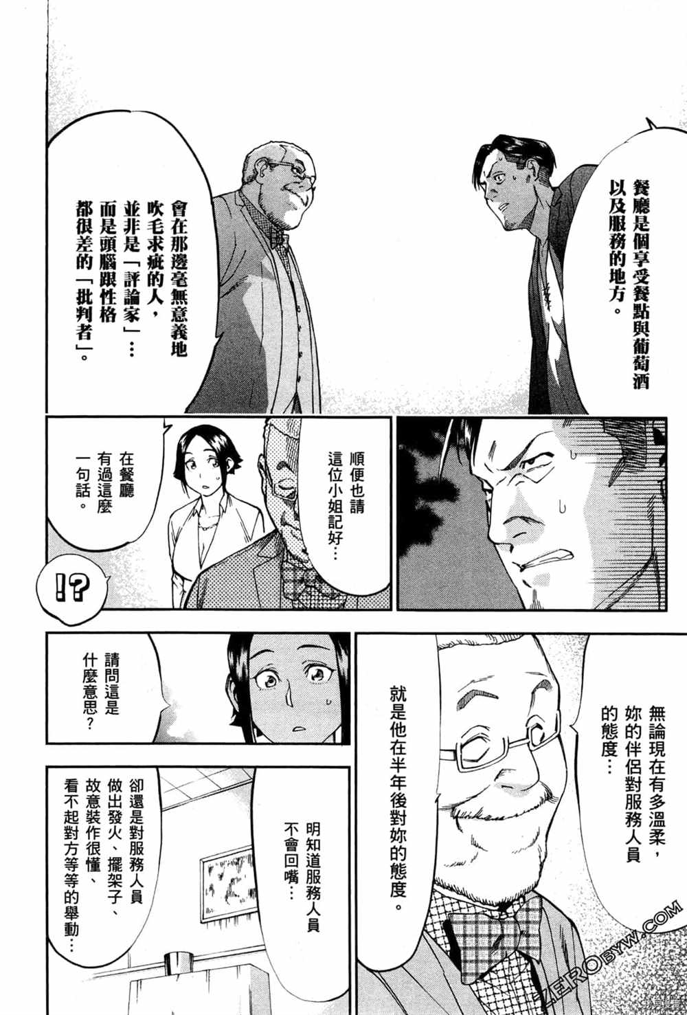 《神之侍者》漫画最新章节第3卷免费下拉式在线观看章节第【198】张图片