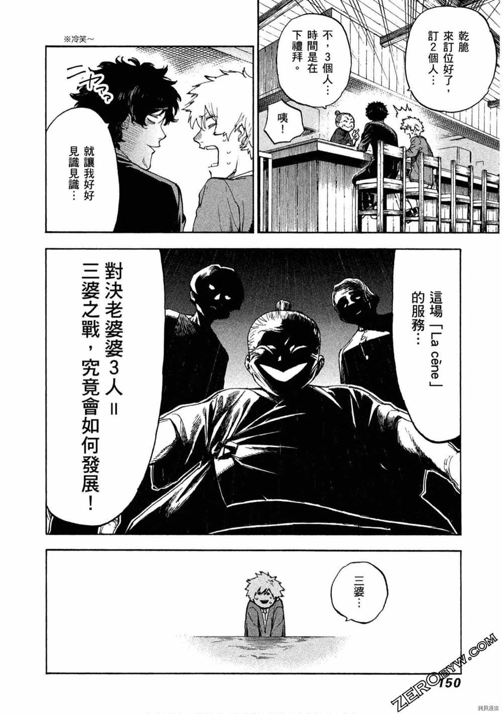 《神之侍者》漫画最新章节第5卷免费下拉式在线观看章节第【151】张图片